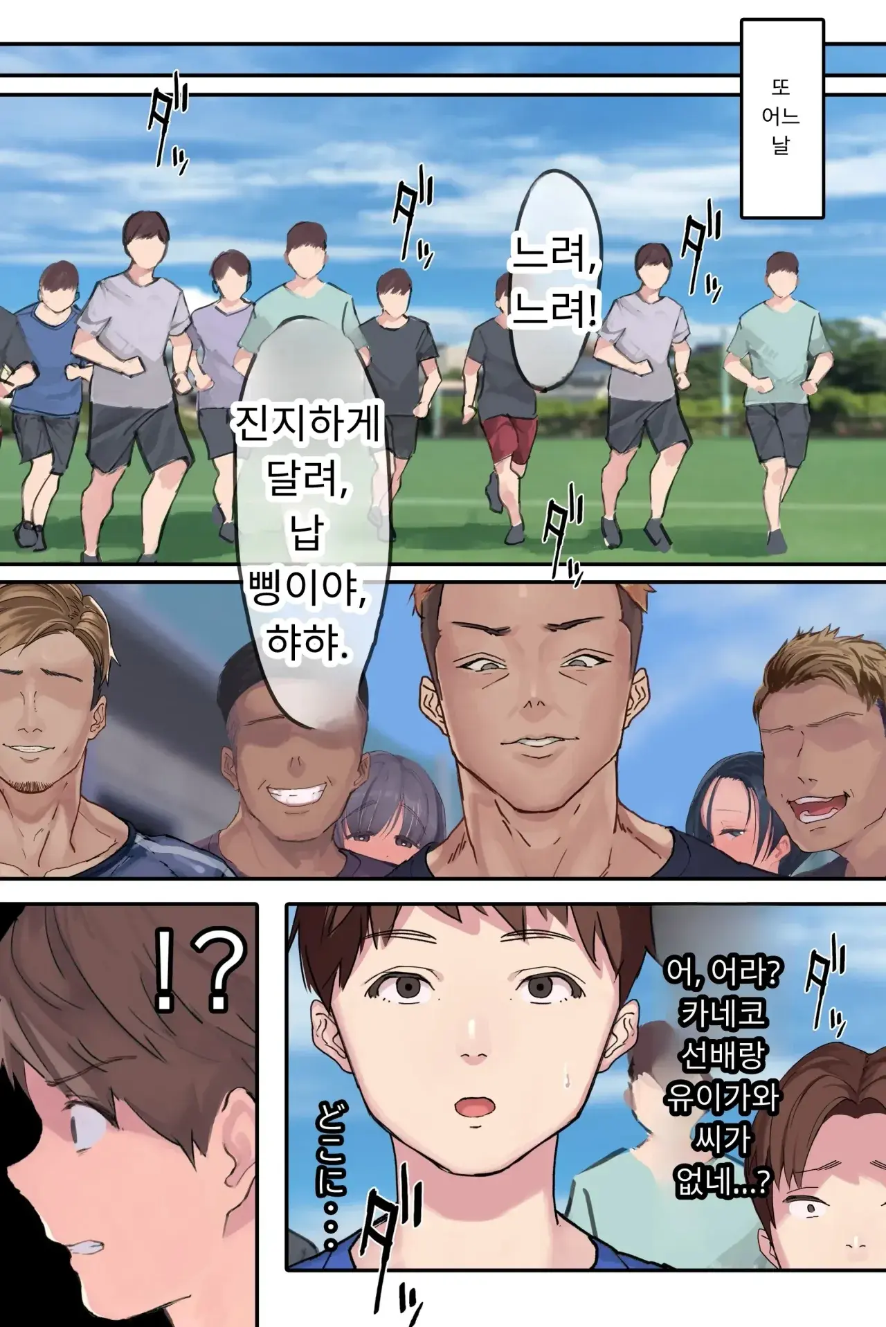 섹스 동아리에서 나만 순정. 오랫동안 정말 좋아했던 동경의 여자 매니저가 호탕한 절륜